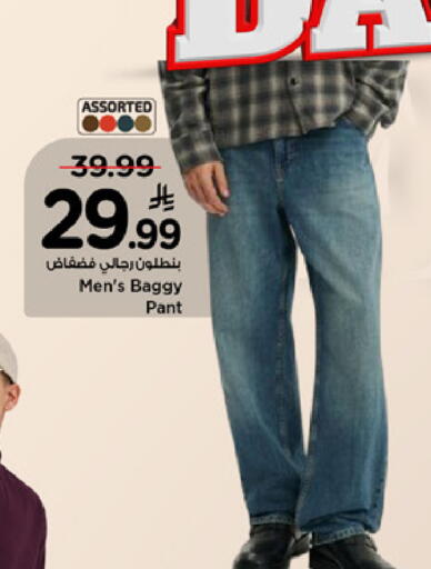 available at Mark & Save in KSA, Saudi Arabia, Saudi - Riyadh