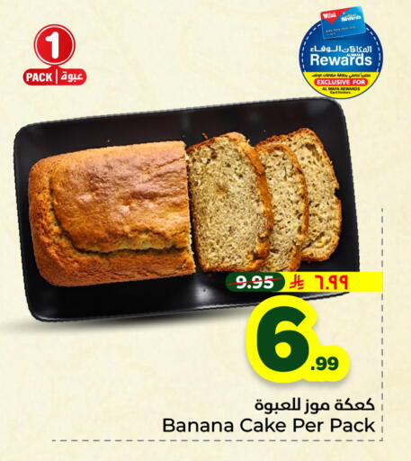 Banana available at هايبر الوفاء in مملكة العربية السعودية, السعودية, سعودية - جدة