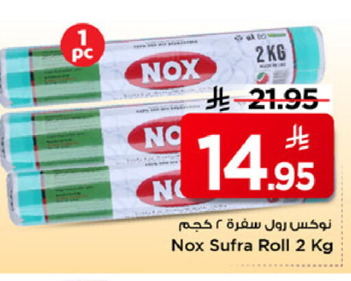 available at مارك & سيف in مملكة العربية السعودية, السعودية, سعودية - الرياض