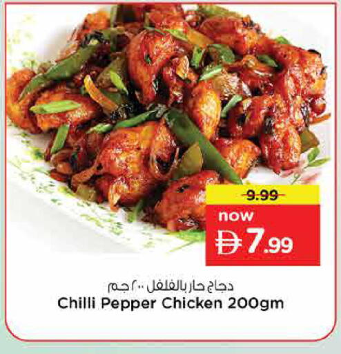 Chilli Pepper available at Nesto Hypermarket in UAE - Dubai
