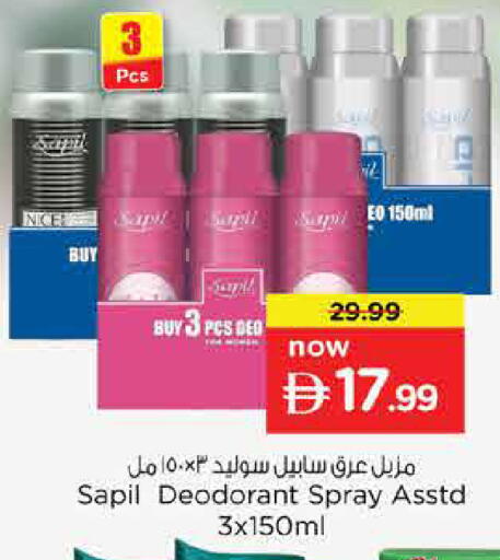 available at Nesto Hypermarket in UAE - Dubai