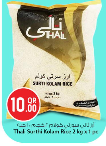 available at سفاري هايبر ماركت in قطر - الدوحة