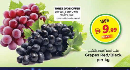 Grapes available at Nesto Hypermarket in UAE - Dubai