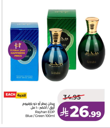 available at LULU Hypermarket in KSA, Saudi Arabia, Saudi - Riyadh