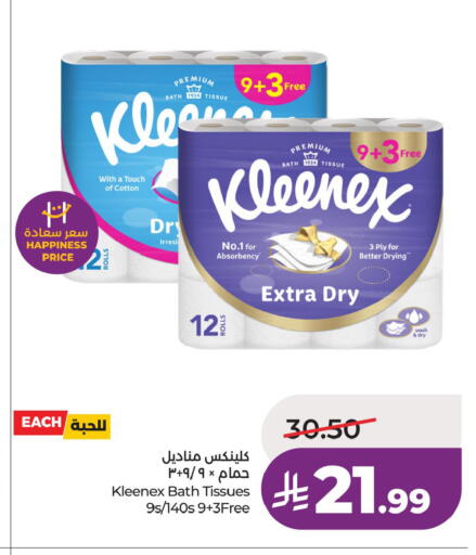 available at لولو هايبرماركت in مملكة العربية السعودية, السعودية, سعودية - تبوك