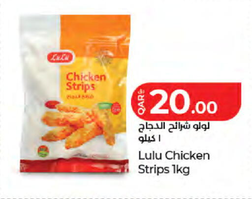 available at LuLu Hypermarket in Qatar - Doha