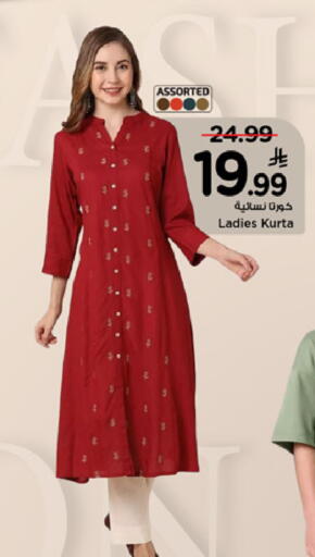 available at Mark & Save in KSA, Saudi Arabia, Saudi - Riyadh
