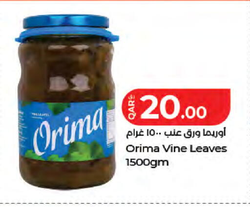available at لولو هايبرماركت in قطر - الدوحة