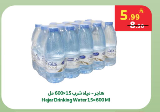 available at الراية in مملكة العربية السعودية, السعودية, سعودية - تبوك