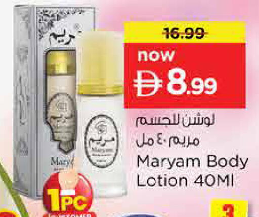 available at Nesto Hypermarket in UAE - Dubai