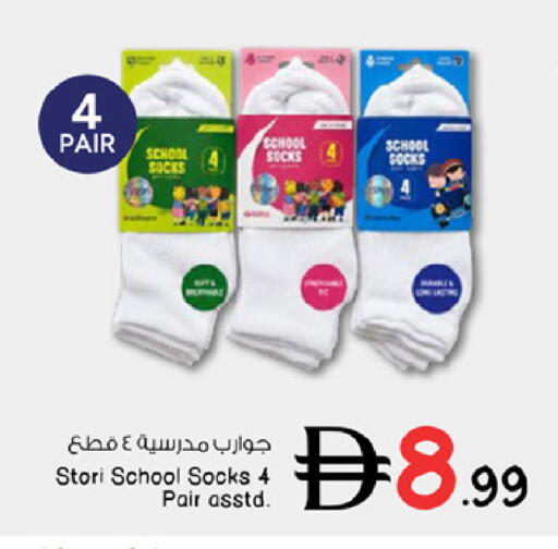available at نستو هايبرماركت in الإمارات العربية المتحدة , الامارات - أبو ظبي