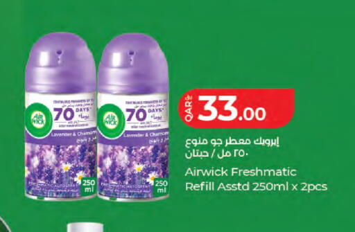 available at LuLu Hypermarket in Qatar - Doha