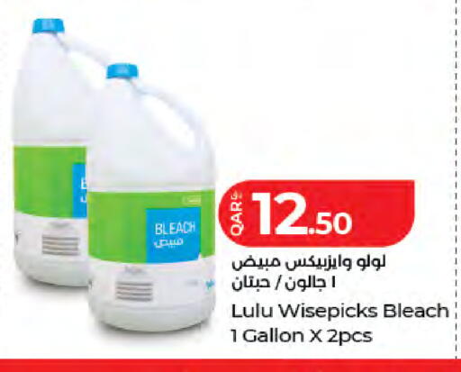 available at لولو هايبرماركت in قطر - الدوحة