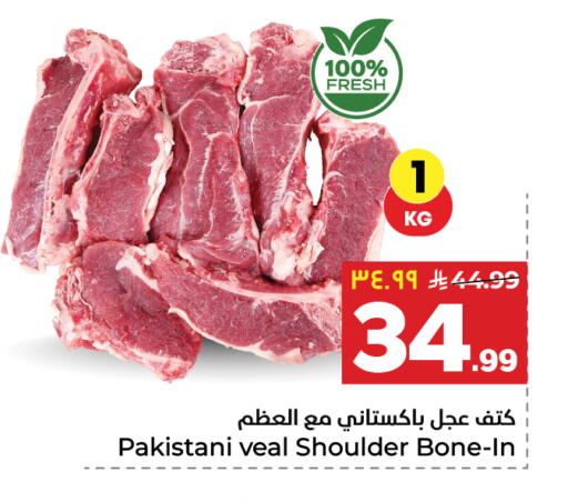 available at Hyper Al Wafa in KSA, Saudi Arabia, Saudi - Al-Kharj