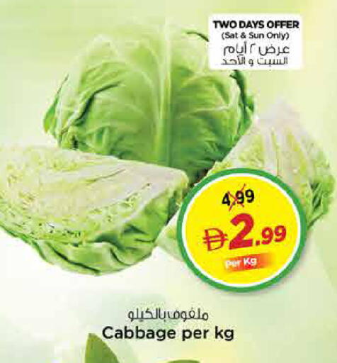 Cabbage available at Nesto Hypermarket in UAE - Dubai