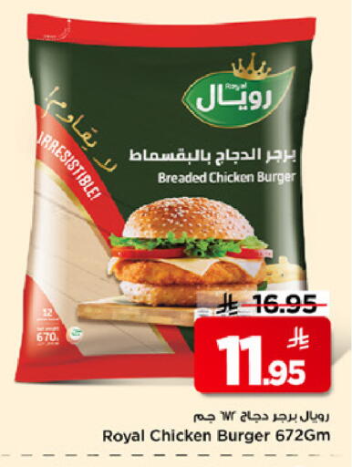 available at Mark & Save in KSA, Saudi Arabia, Saudi - Riyadh