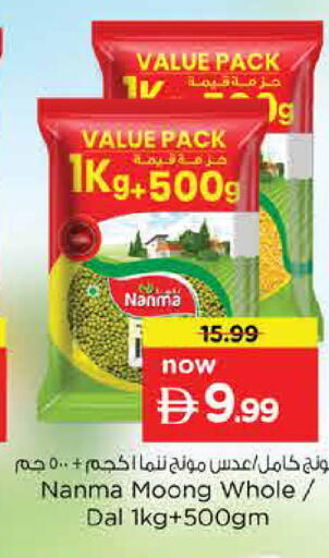 available at Nesto Hypermarket in UAE - Dubai