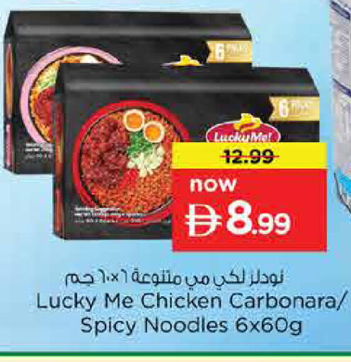 available at Nesto Hypermarket in UAE - Dubai
