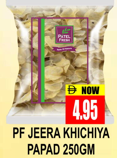available at مجمع باتيل فريش in الإمارات العربية المتحدة , الامارات - دبي