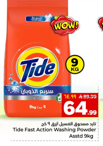 available at Hyper Al Wafa in KSA, Saudi Arabia, Saudi - Al-Kharj