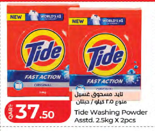available at LuLu Hypermarket in Qatar - Doha
