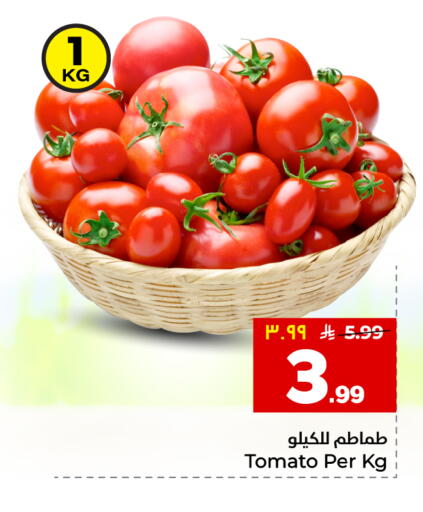 Tomato available at Hyper Al Wafa in KSA, Saudi Arabia, Saudi - Al-Kharj
