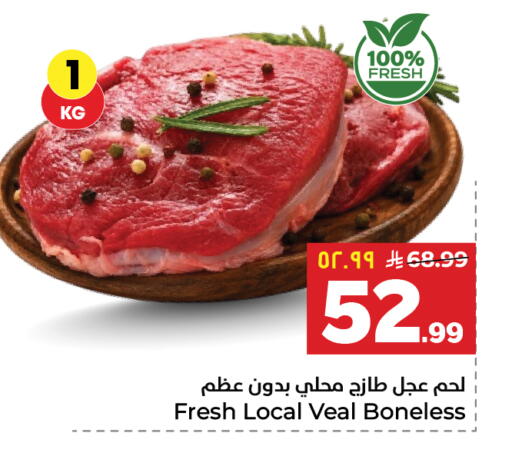 available at Hyper Al Wafa in KSA, Saudi Arabia, Saudi - Al-Kharj