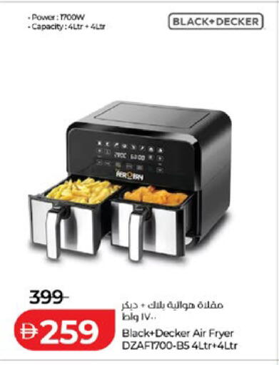 available at لولو هايبرماركت in الإمارات العربية المتحدة , الامارات - رَأْس ٱلْخَيْمَة