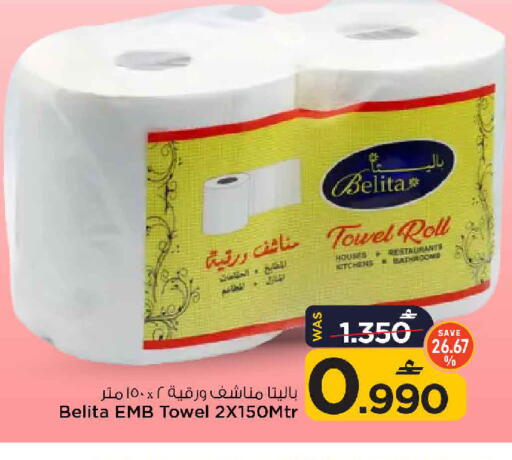 available at مارك & سايف in عُمان - مسقط‎