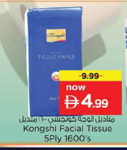 available at Nesto Hypermarket in UAE - Dubai