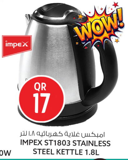available at Safari Hypermarket in Qatar - Umm Salal