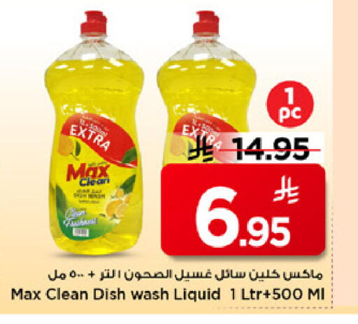 available at Mark & Save in KSA, Saudi Arabia, Saudi - Riyadh