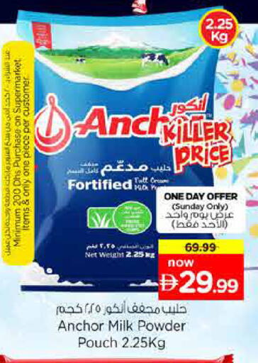 available at Nesto Hypermarket in UAE - Dubai