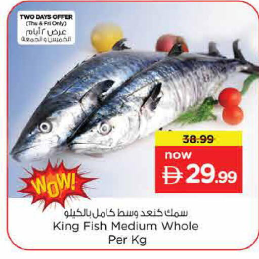 available at Nesto Hypermarket in UAE - Dubai