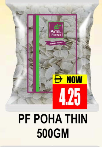 available at مجمع باتيل فريش in الإمارات العربية المتحدة , الامارات - دبي