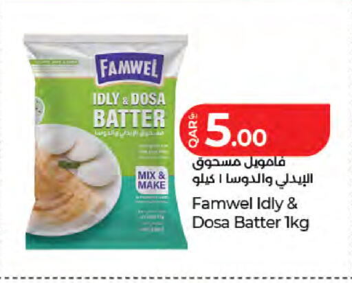 available at لولو هايبرماركت in قطر - الدوحة