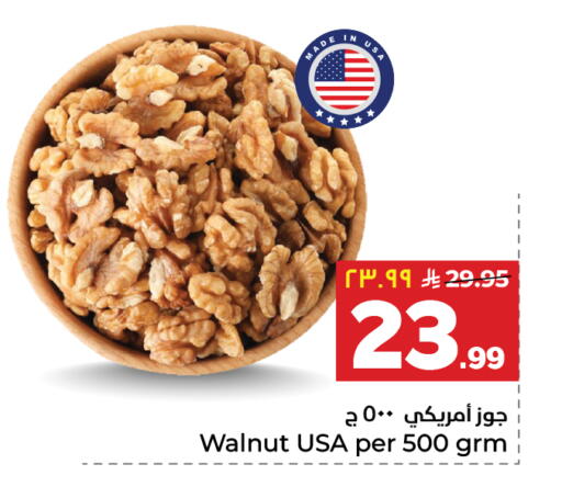 available at Hyper Al Wafa in KSA, Saudi Arabia, Saudi - Al-Kharj
