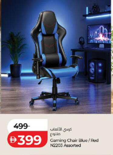 available at لولو هايبرماركت in الإمارات العربية المتحدة , الامارات - أبو ظبي