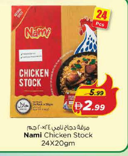 available at Nesto Hypermarket in UAE - Dubai