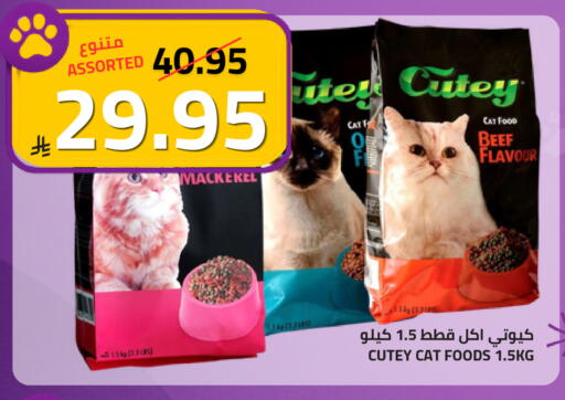 available at أسواق أسترا in مملكة العربية السعودية, السعودية, سعودية - تبوك