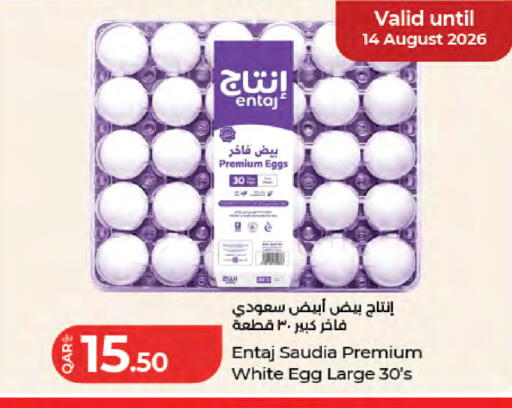 available at LuLu Hypermarket in Qatar - Doha