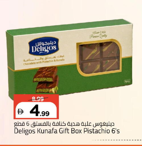 available at Mark & Save in UAE - Abu Dhabi