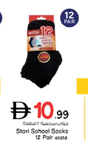 available at نستو هايبرماركت in الإمارات العربية المتحدة , الامارات - أبو ظبي
