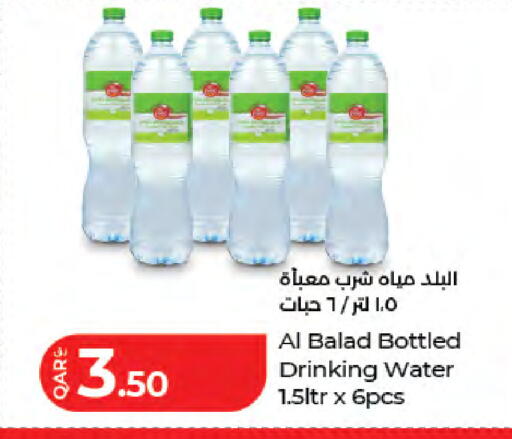 available at LuLu Hypermarket in Qatar - Al Shamal
