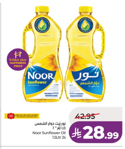available at LULU Hypermarket in KSA, Saudi Arabia, Saudi - Tabuk