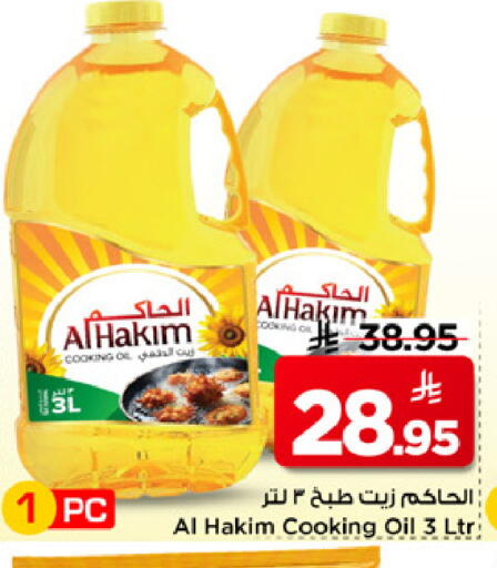 available at Mark & Save in KSA, Saudi Arabia, Saudi - Riyadh