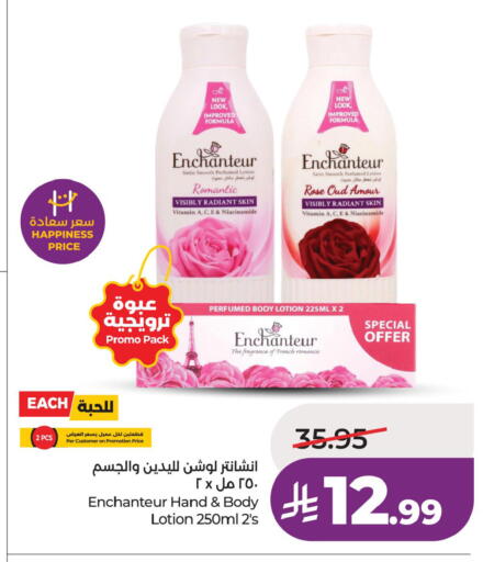 available at LULU Hypermarket in KSA, Saudi Arabia, Saudi - Riyadh