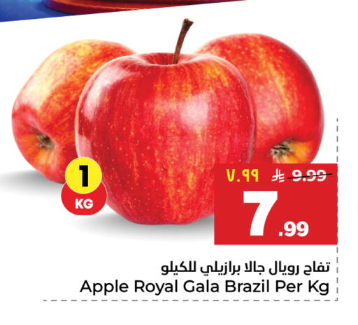 Apple from Brazil available at Hyper Al Wafa in KSA, Saudi Arabia, Saudi - Al-Kharj
