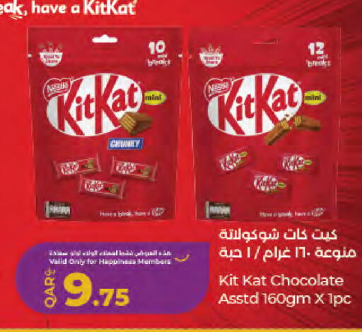 available at LuLu Hypermarket in Qatar - Doha