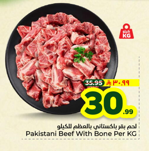 available at هايبر الوفاء in مملكة العربية السعودية, السعودية, سعودية - جدة